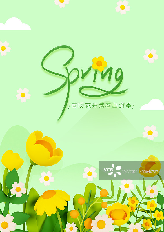 3D立体花卉小清新春天海报模板图片素材