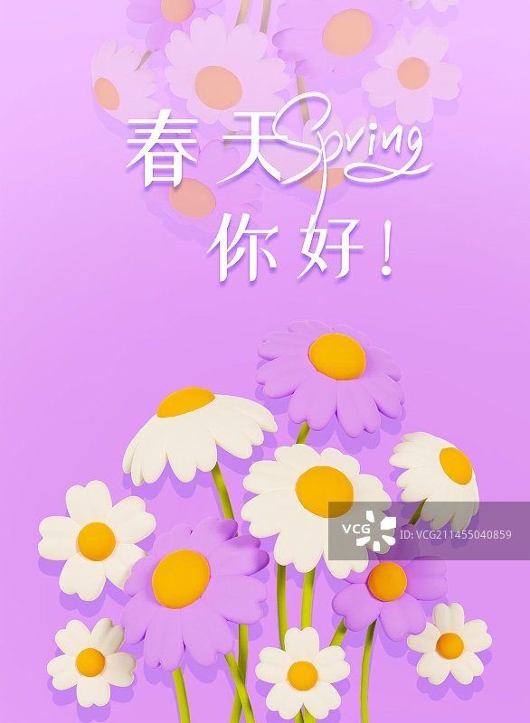 3D立体花卉小清新浪漫春天海报模板图片素材