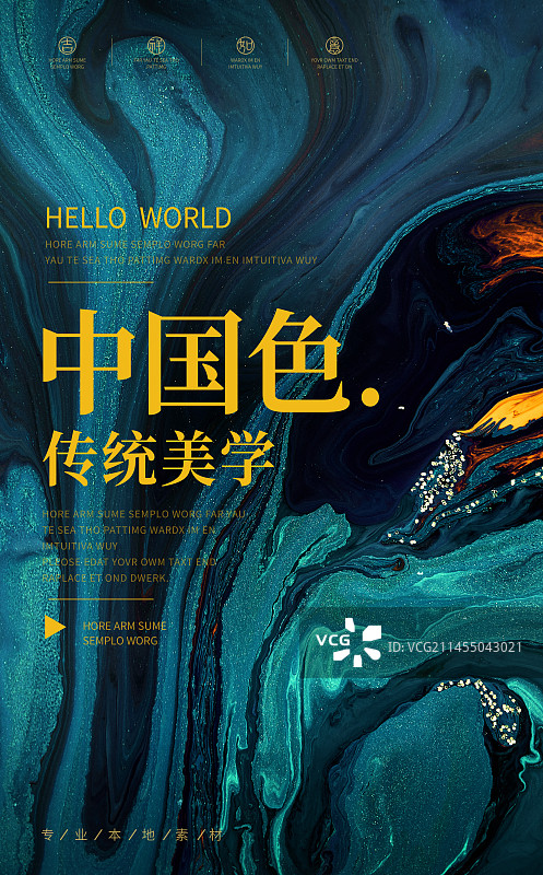 流体抽象艺术商业应用设计模板图片素材