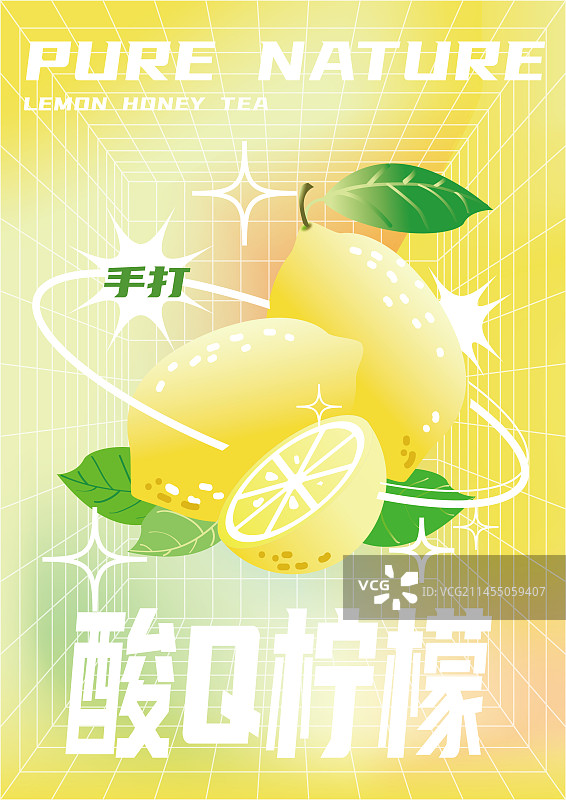 柠檬茶海报图片素材