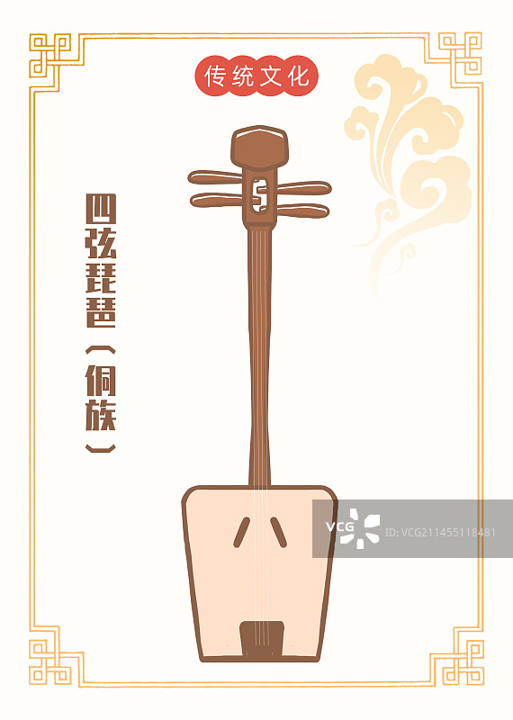 少数民族乐器海报图片素材