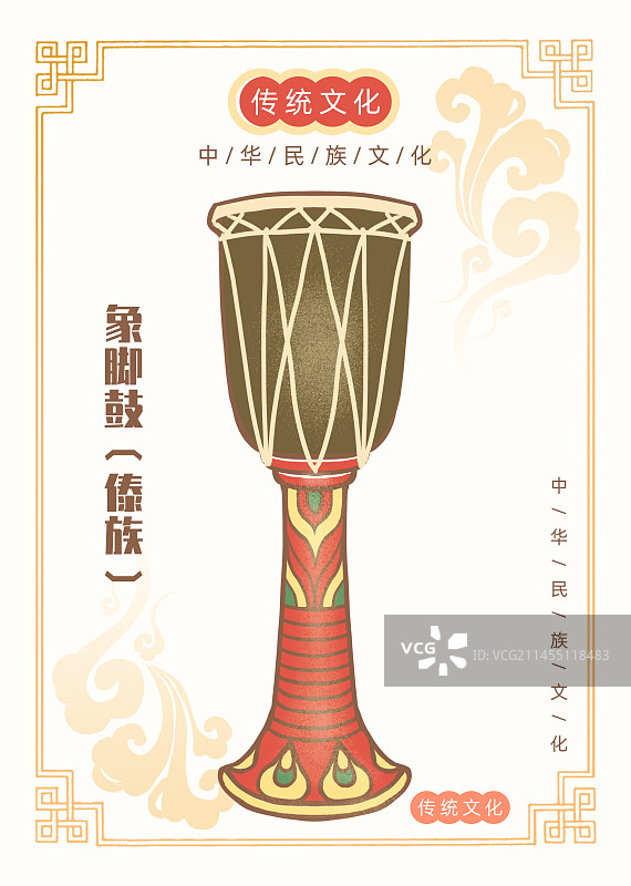 少数民族乐器海报图片素材