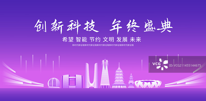 杭州城市天际线矢量地标建筑插画海报设计模板，杭州亚运会，浙江杭州周年庆典大会宣传高端插画年终盛典图片素材