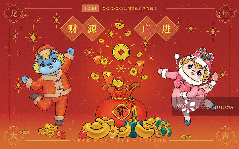 2024龙年春节红色海报模版图片素材