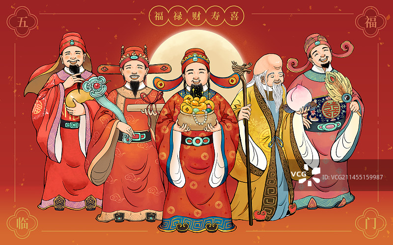 五福临门红色海报模版图片素材