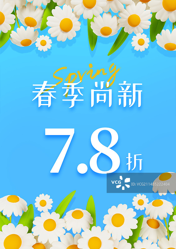 C4D立体雏菊花边蓝色背景春天小清新海报模板图片素材