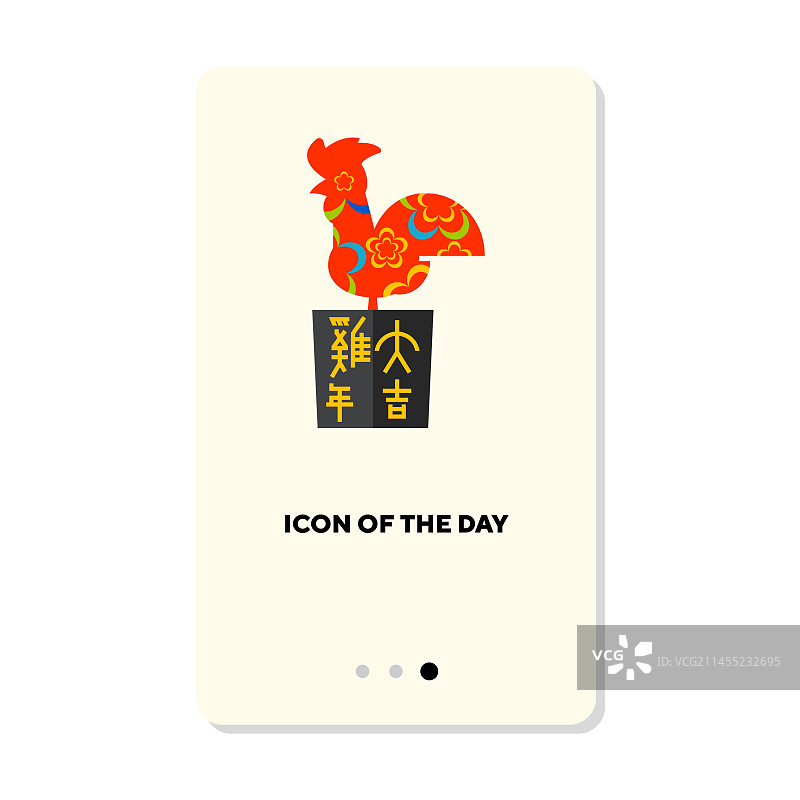 白色背景上的中式公鸡与象形文字图片素材