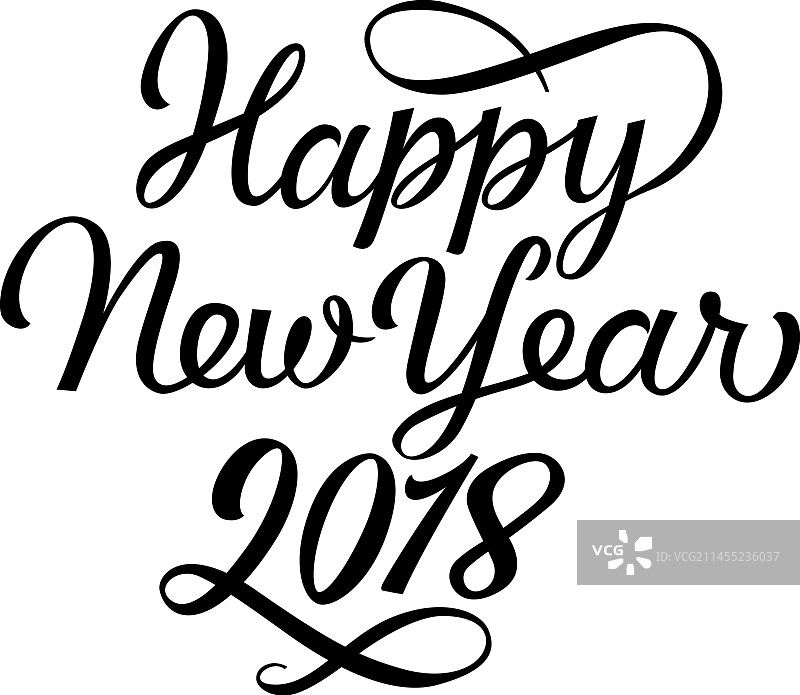 2018新年艺术字图片素材