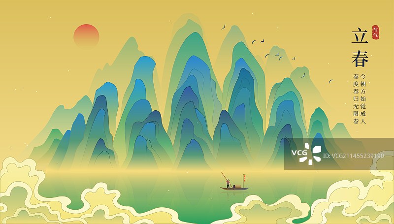 千里江山中国风国潮矢量插画图片素材