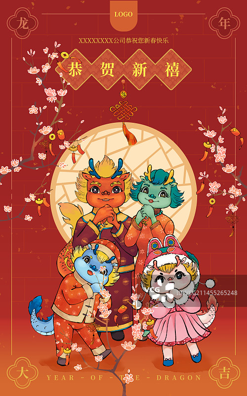 2024龙年春节红色海报模版图片素材
