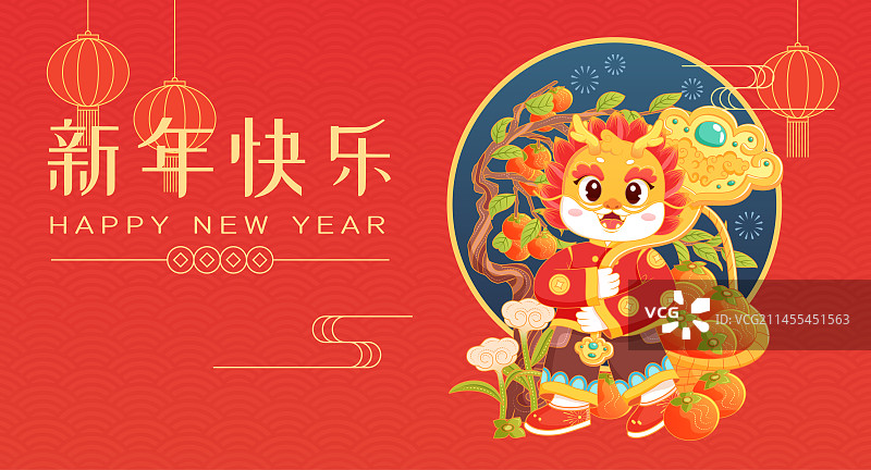 龙年跨年春节迎春柿柿如意横幅矢量海报电商banner图片素材