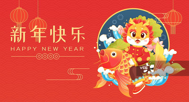 龙年跨年春节迎春年年有余横幅矢量海报电商banner图片素材