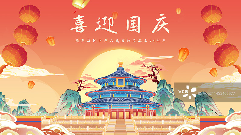 国庆节中秋节家庭团圆建党百年插画海报图片素材