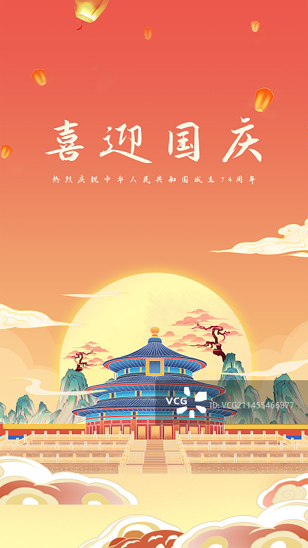 国风北京绚丽宏伟天坛宫殿古建筑矢量插画图片素材