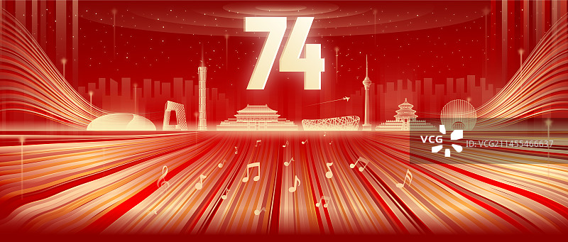 国庆北京城市插画图片素材