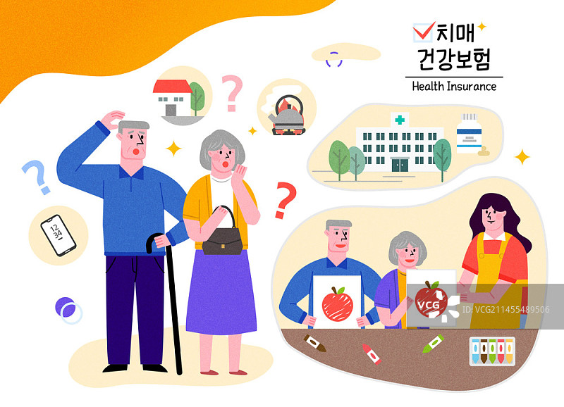 健康保险主题矢量插图图片素材