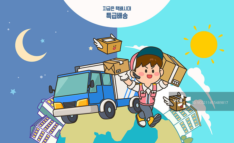 快递员昼夜工作矢量插画图片素材
