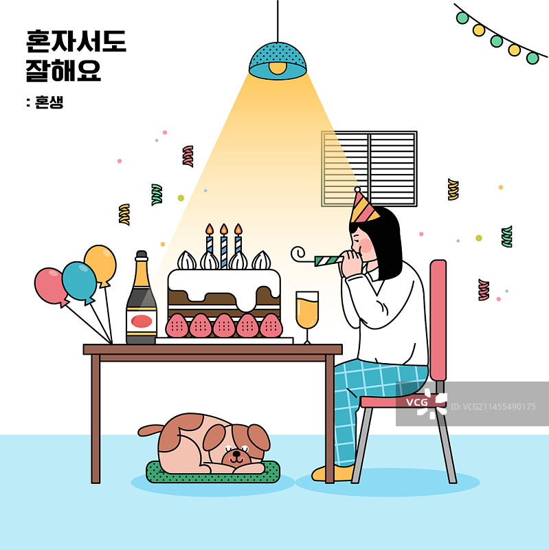 独自庆祝生日的女人矢量图图片素材
