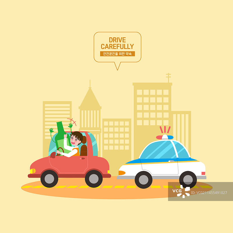 安全驾驶主题插画：拒绝酒后驾驶图片素材