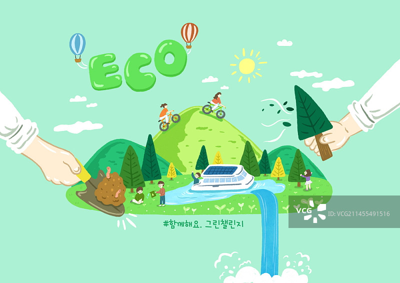 环保活动插画图片素材
