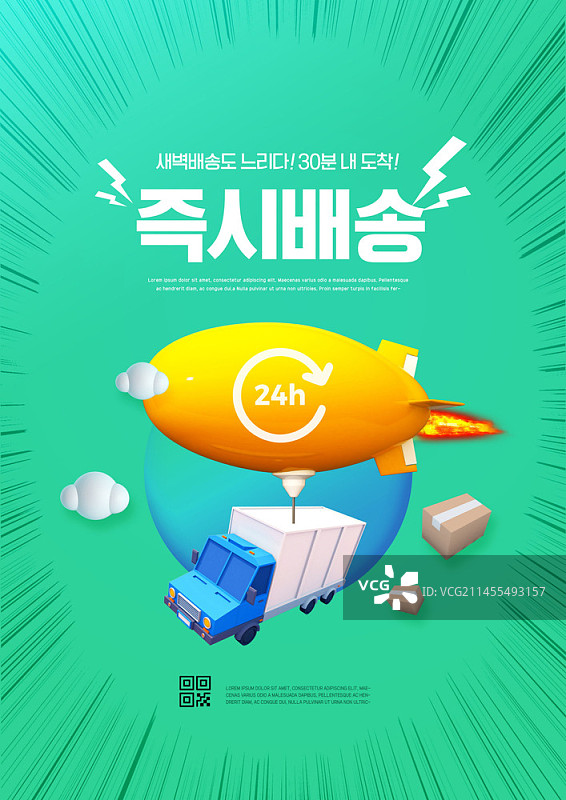快速配送服务效果图图片素材