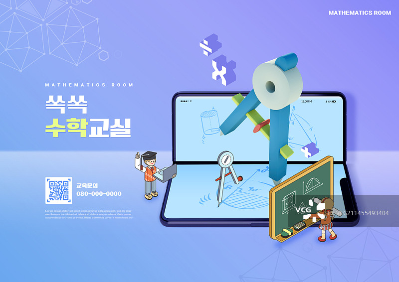 数学教育主题图片图片素材
