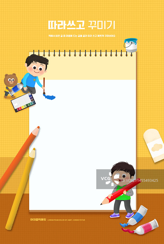 带有儿童插图的笔记本框架编辑图像图片素材