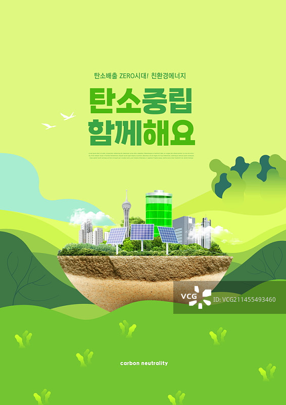 保护地球主题编辑图像图片素材