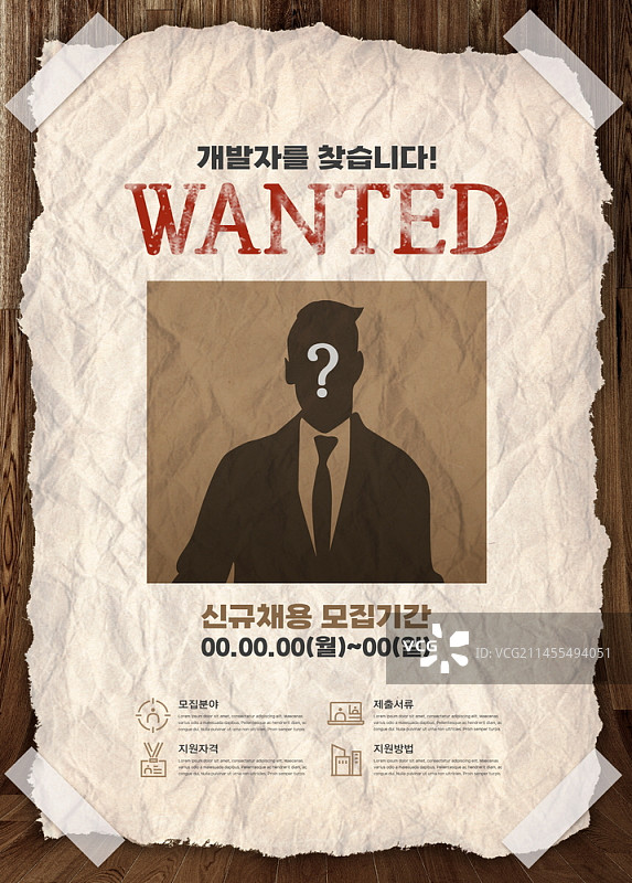 带有剪影的招聘海报设计图片素材