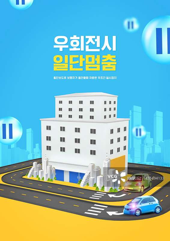 道路上汽车转弯的编辑图像图片素材