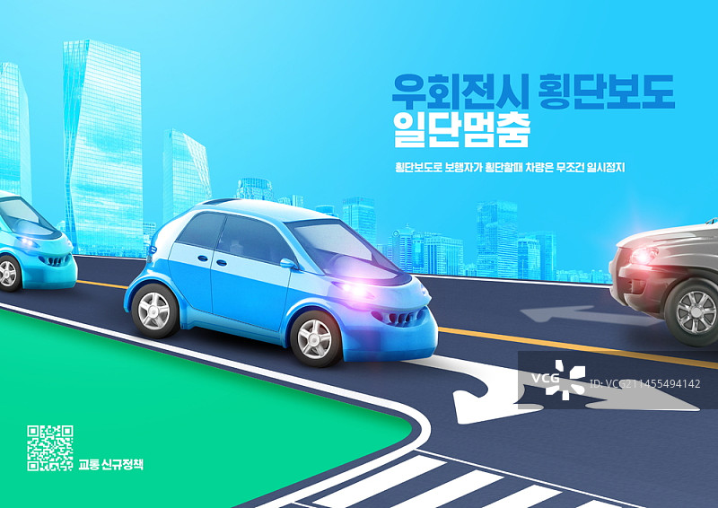 道路上汽车转弯的编辑图像图片素材