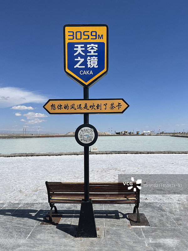 茶卡盐湖风景-1图片素材