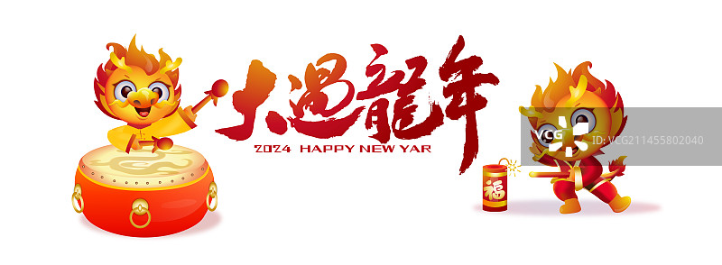 中国传统春节卡通小龙大过龙年节日插画图片素材