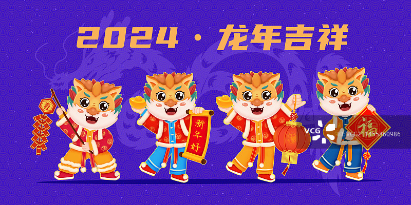 龙年IP形象 卡通龙2024拜年海报图片素材