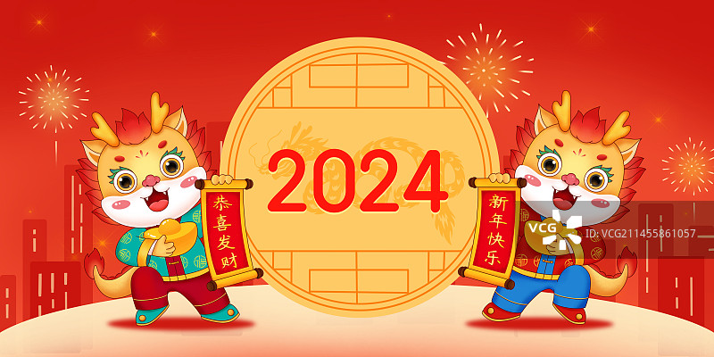 龙年IP形象 卡通龙对联2024拜年海报图片素材