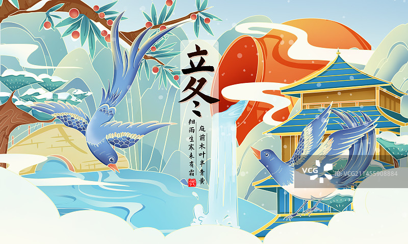 二十节气之一立冬冬天插画海报图片素材