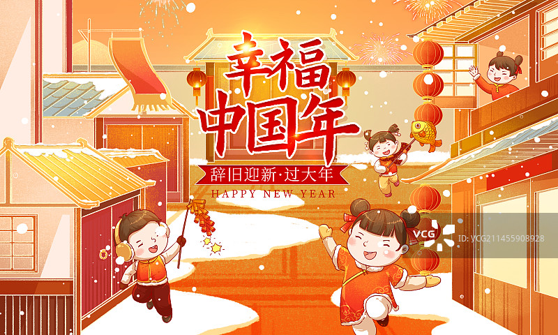 新年热闹年俗海报图片素材