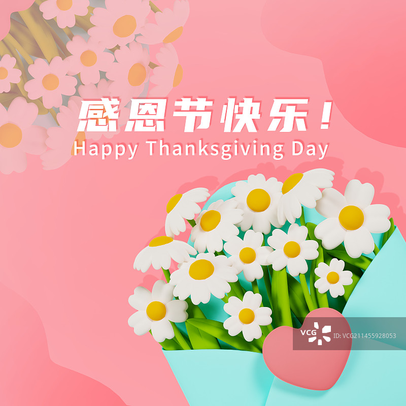 C4D立体感恩节雏菊信封爱心花朵海报模板图片素材