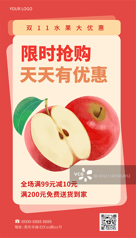 双11水果促销插画海报模版图片素材