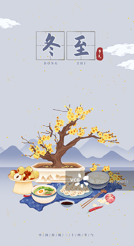 二十四节气冬至美食冬枣饺子汤圆冬至面插画山水模板海报图片素材