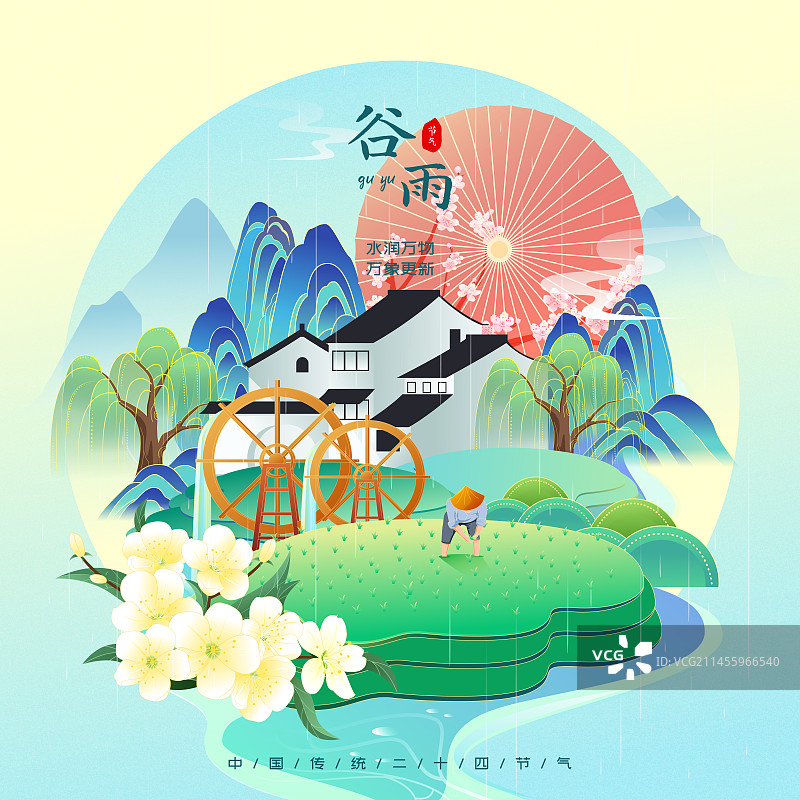 国风节气谷雨江南建筑水车矢量插画海报图片素材