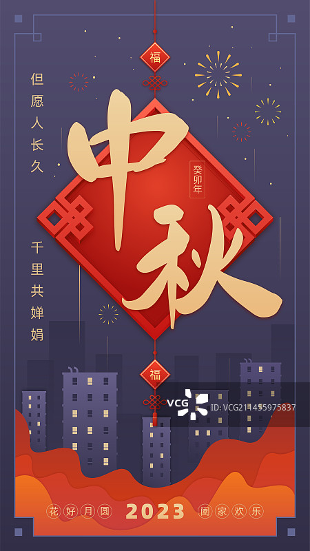 简约国风中秋佳节图片素材