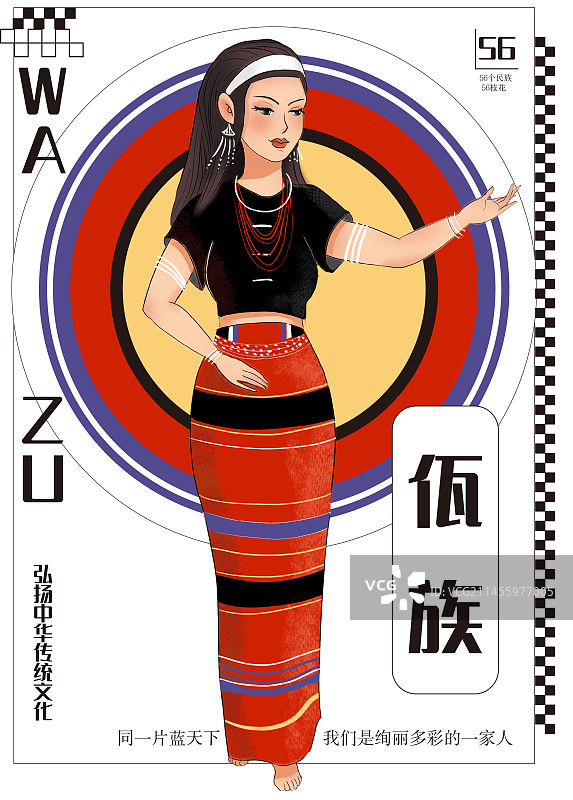 56个民族-佤族设计模板图片素材