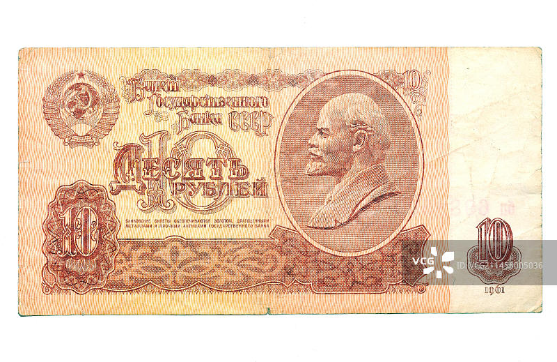 1961年苏联50卢布旧钞图片素材