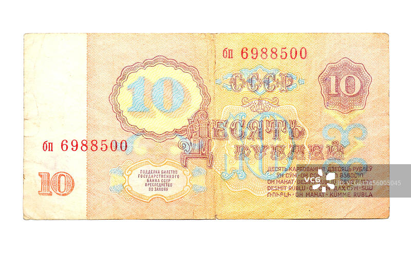 1961年苏联50卢布旧钞图片素材