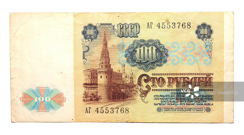 1991年苏联卢布旧钞，面值100图片素材