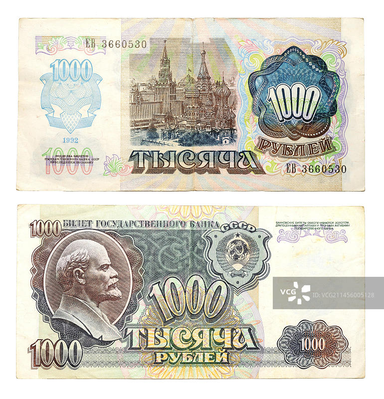 1992年苏联卢布历史纸币图片素材