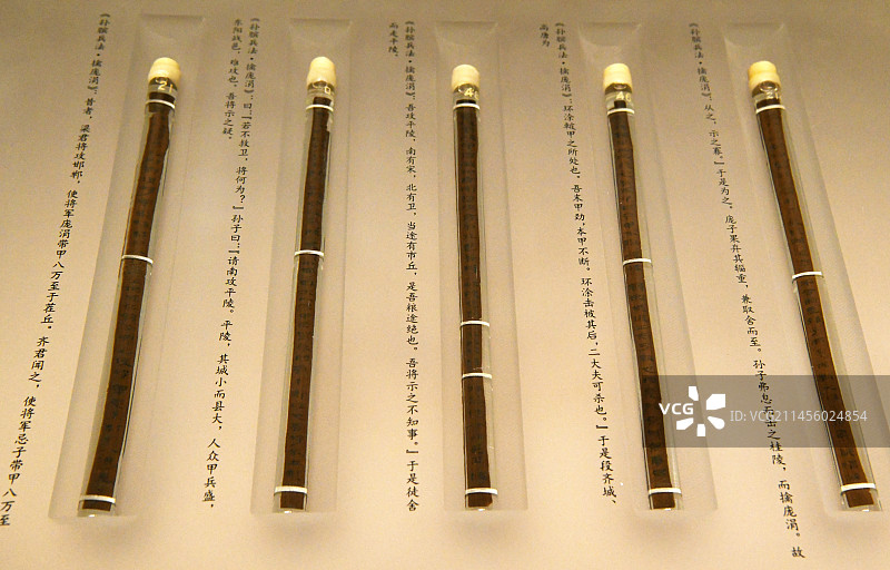 山东博物馆镇馆之宝——银雀山汉简图片素材