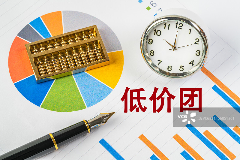 低价团图片素材