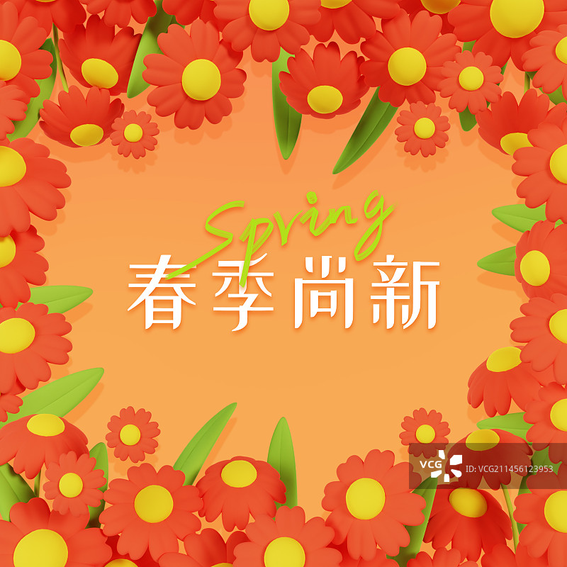 C4D立体雏菊花边背景春天小清新海报模板图片素材